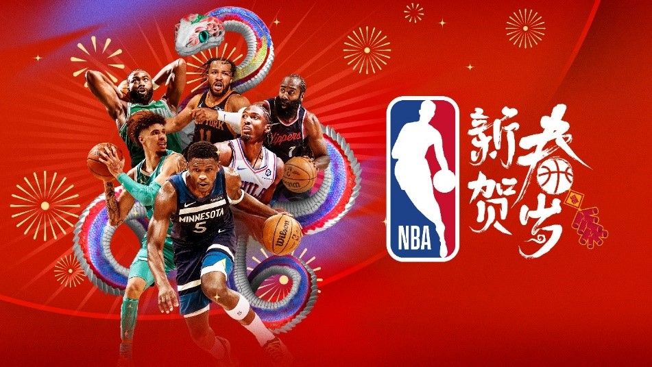 NBA蛇年新春贺岁活动正式